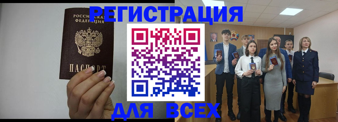 временная регистрация в квартире в Анапе